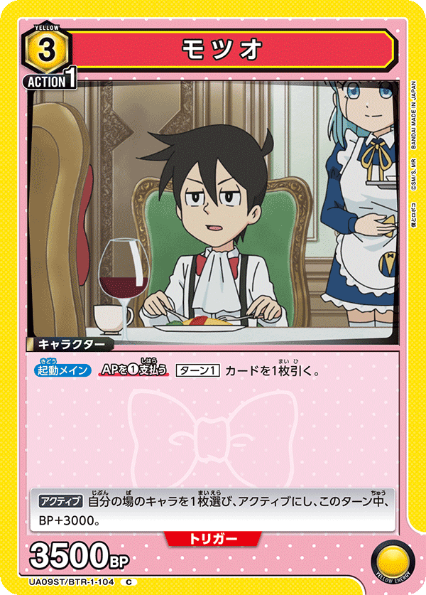 UA09ST/BRK-1-104 持男