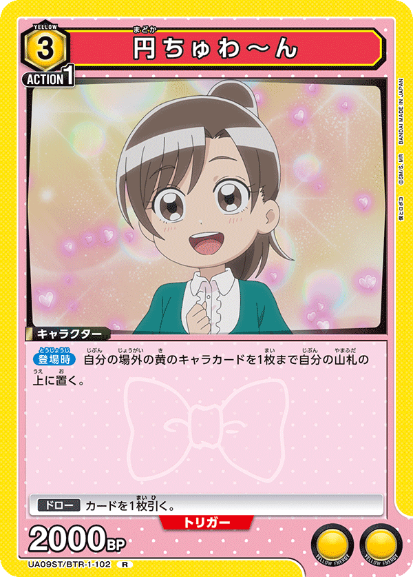 UA09ST/BRK-1-102 小円