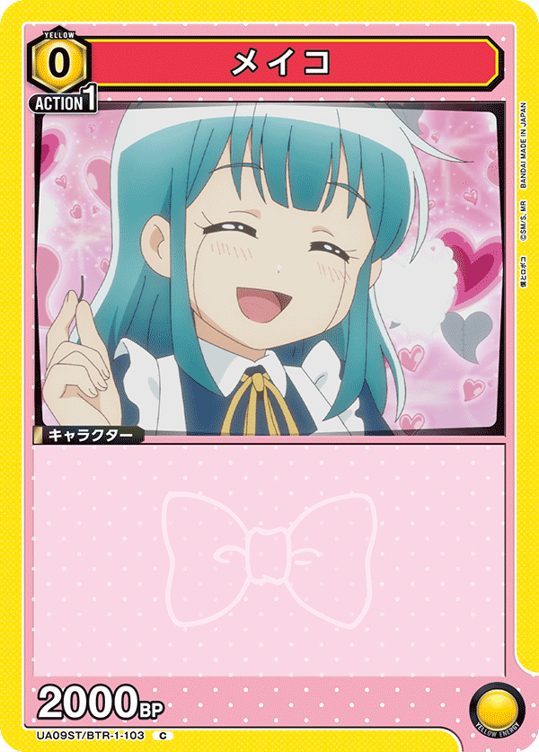 UA09ST/BRK-1-103 女僕子