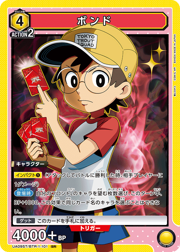 UA09ST/BRK-1-101 凡人（閃）