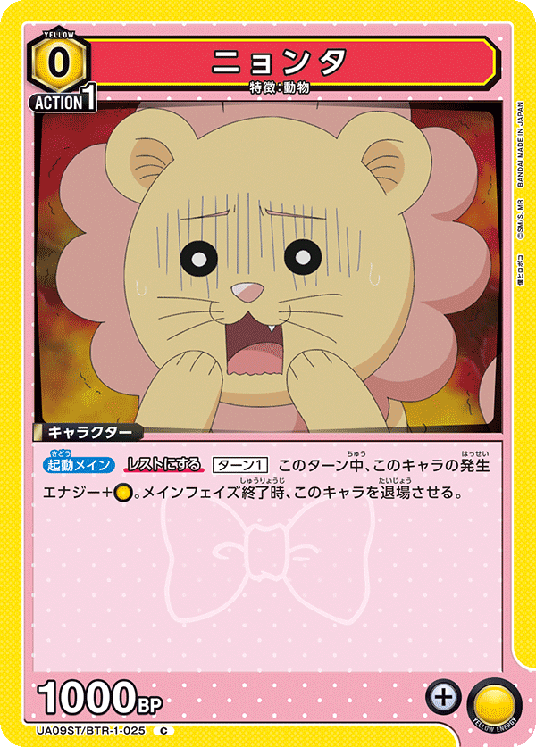 UA09ST/BRK-1-025 紐太