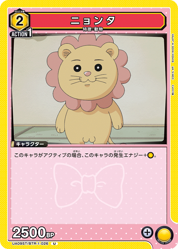 UA09ST/BRK-1-026 紐太