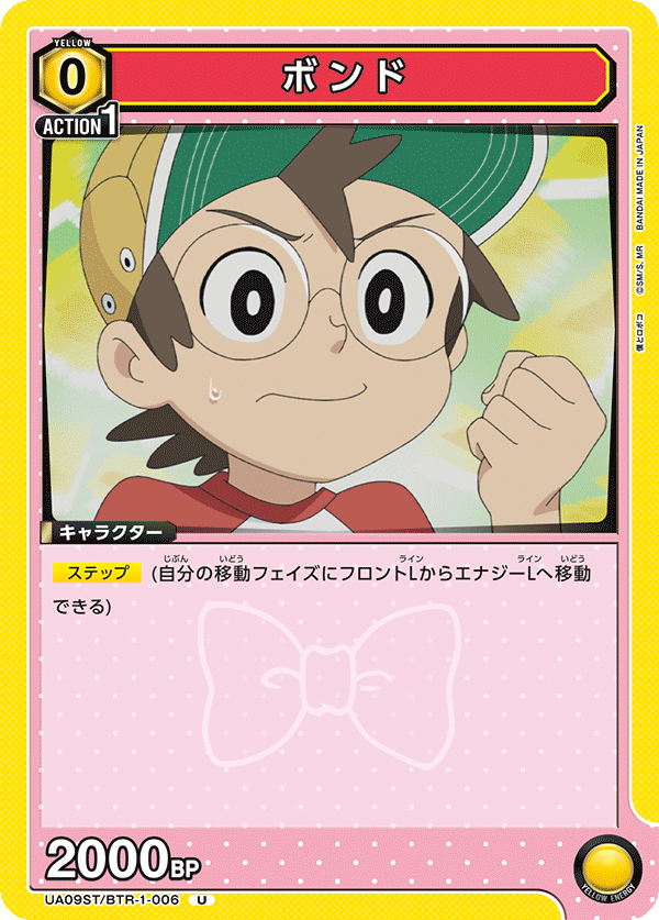 UA09ST/BRK-1-006 凡人