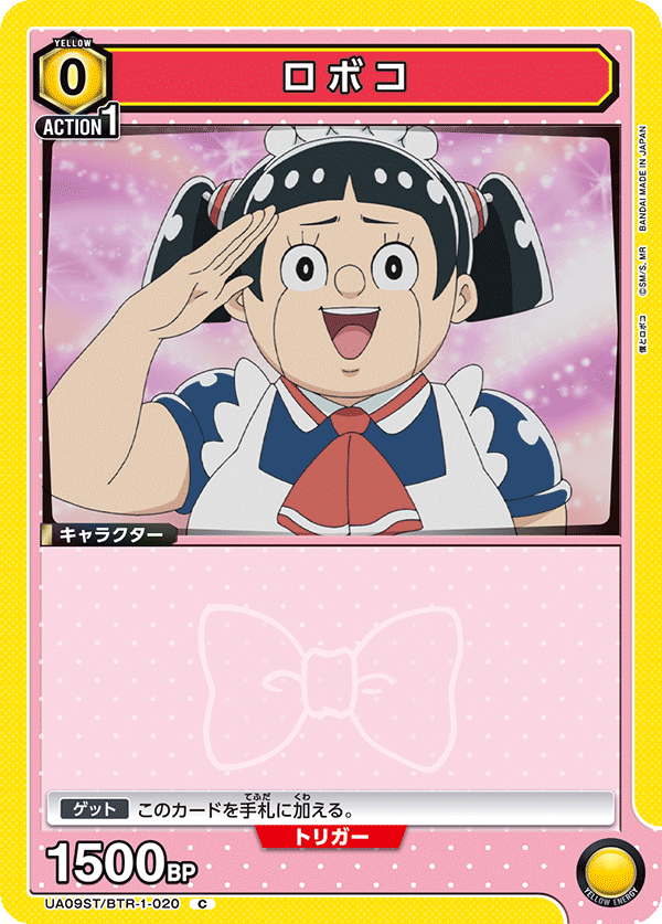 UA09ST/BRK-1-020 機器子