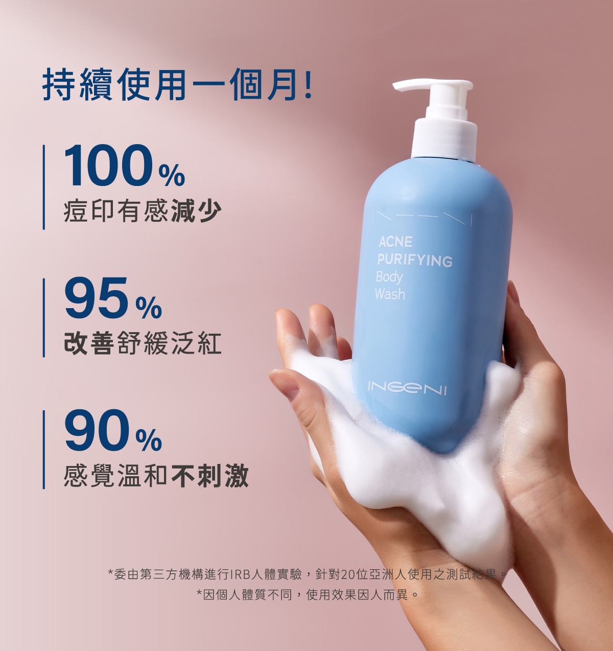 持續使用一個月 100%痘印有感減少