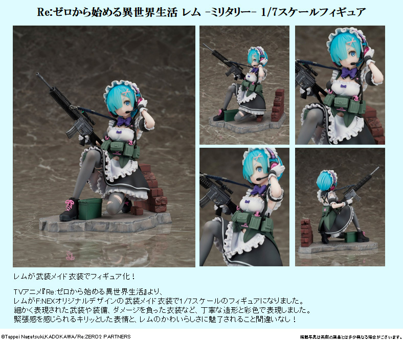 雷姆 軍隊Ver. "Re:ZERO -Starting Life in Another World-" Rem Military ver. 1/7 Scale Figure