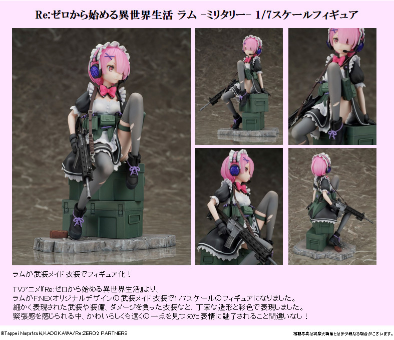 拉姆 軍隊Ver. "Re:ZERO -Starting Life in Another World-" Ram Military ver. 1/7 Scale Figure