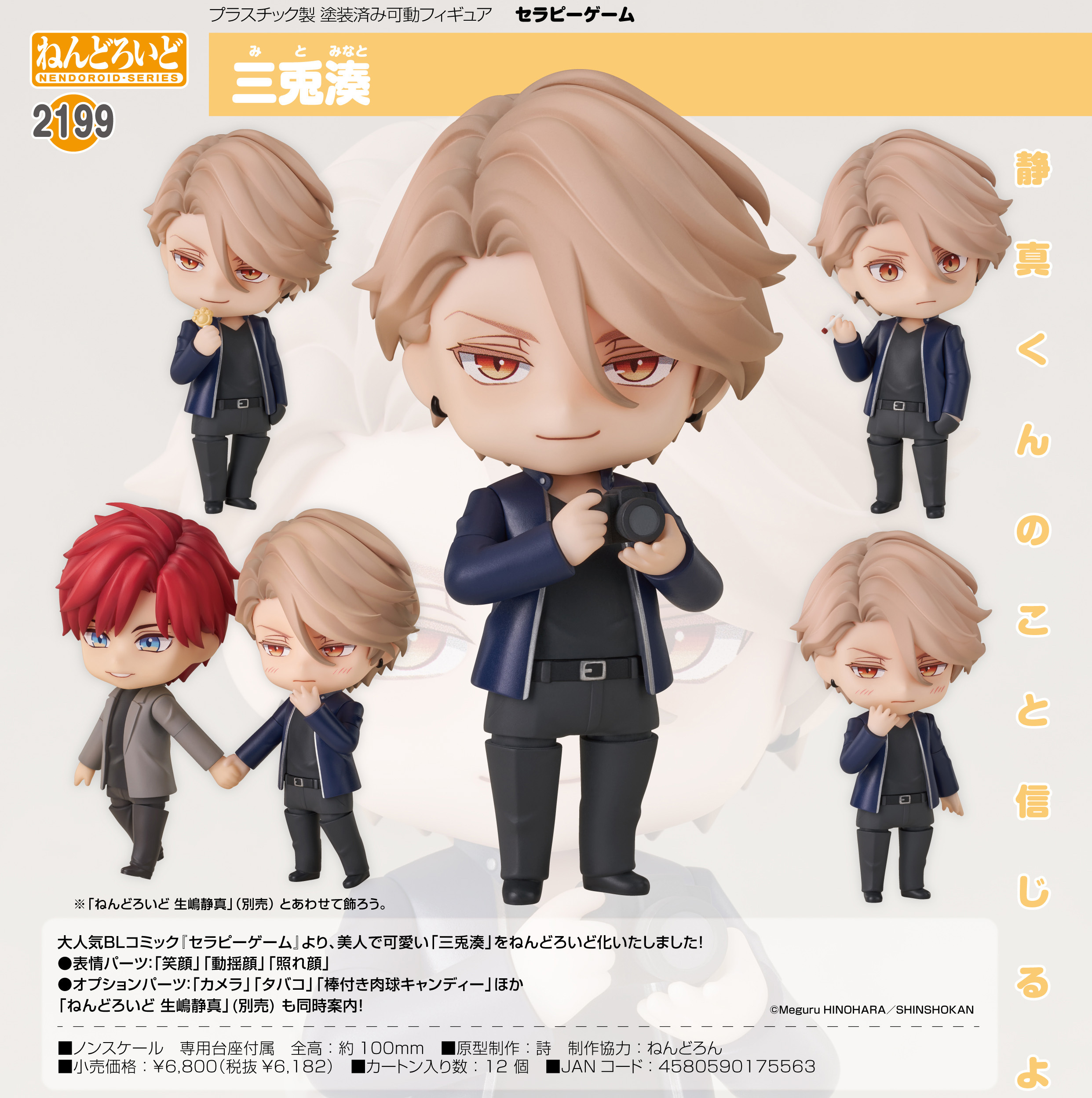 「ACG.GO」「預購」日版 黏土人 2199 三兔湊 療傷遊戲