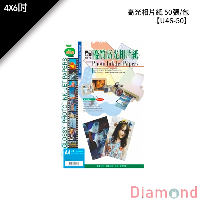 岱門文具 鶴屋 高光相片紙 50張/包 4X6吋【U46-50】