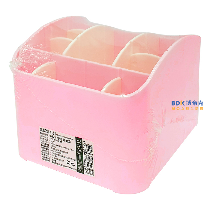 JUSKU 佳斯捷 格登 置物盒 筆筒 8223 系列（不挑色）