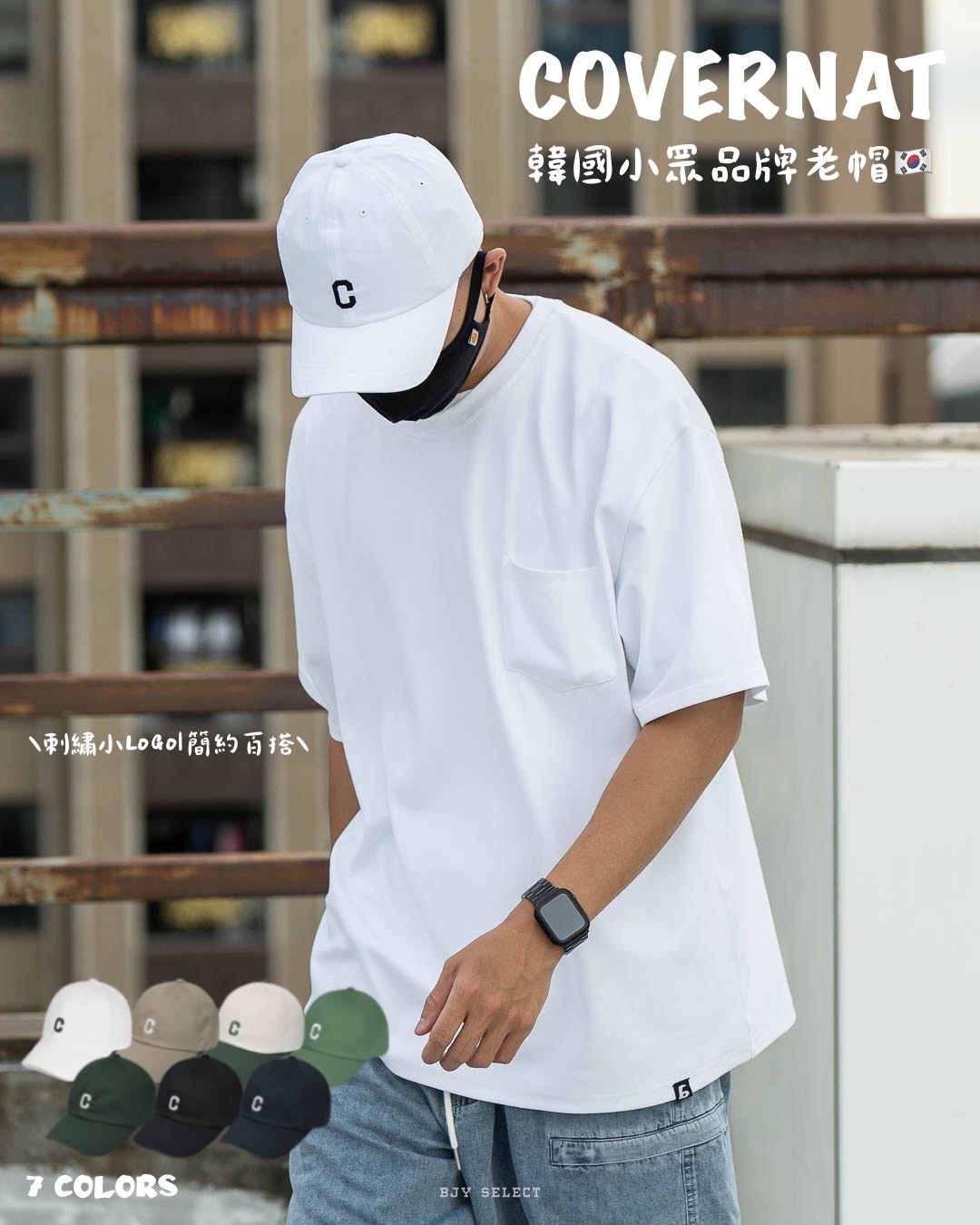 #現貨韓國 COVERNAT 春夏 小C LOGO 老帽 棒球帽