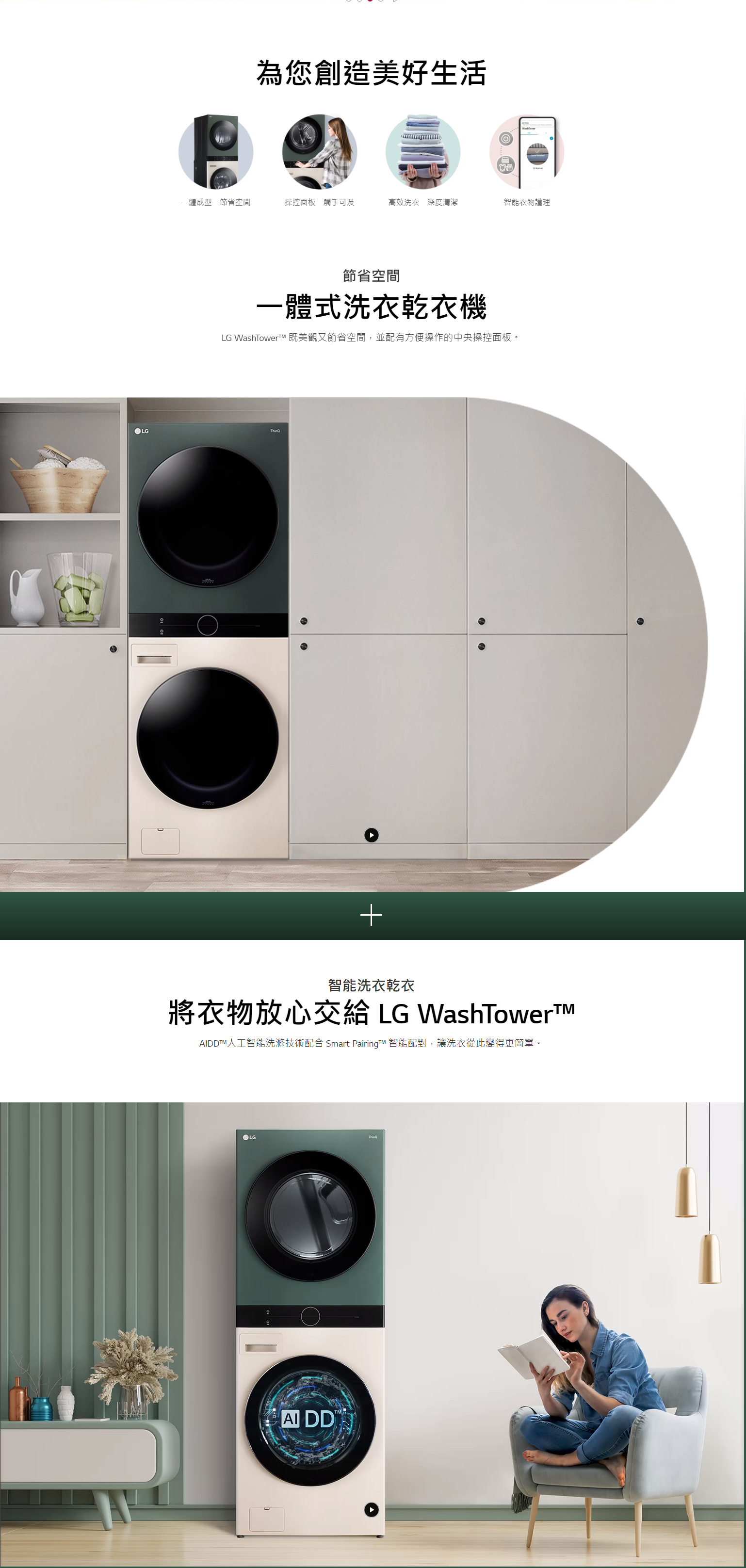 LG FWT1310GB LG WashTower 13KG/10KG 1400轉AI 智能控制洗衣乾衣機