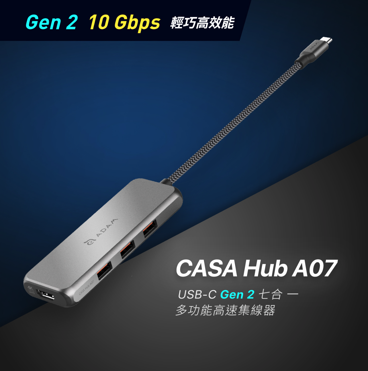 亞果元素| CASA Hub A07 USB-C 3.1 Gen2 七合一多功能高速集線器三年保固