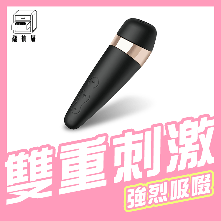 翻抽屜|德國Satisfyer Pro 3+ 吸吮陰蒂震動器