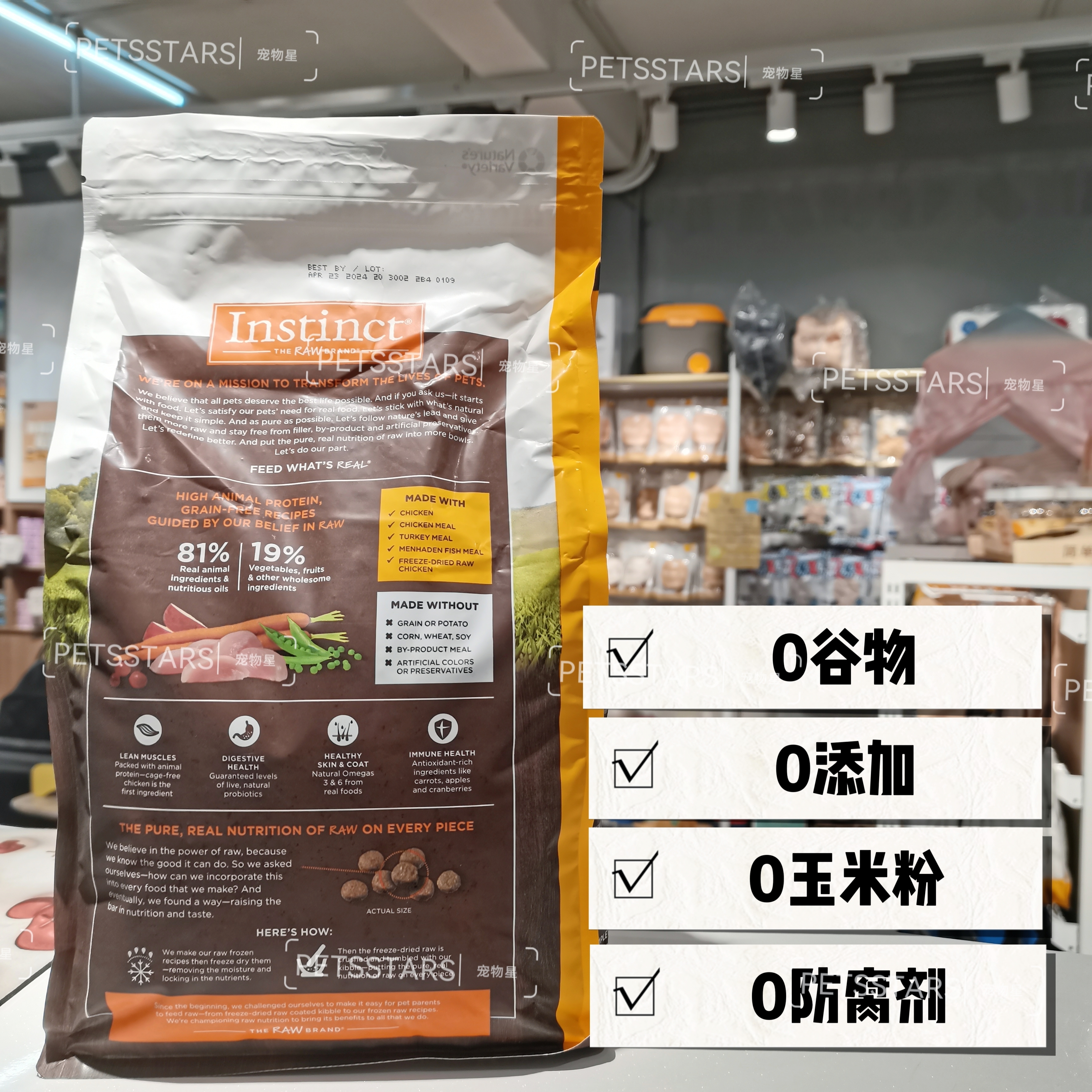 INSTINCT百利无谷生鲜本能猫粮 超高蛋白，美毛护肤 2.2kg