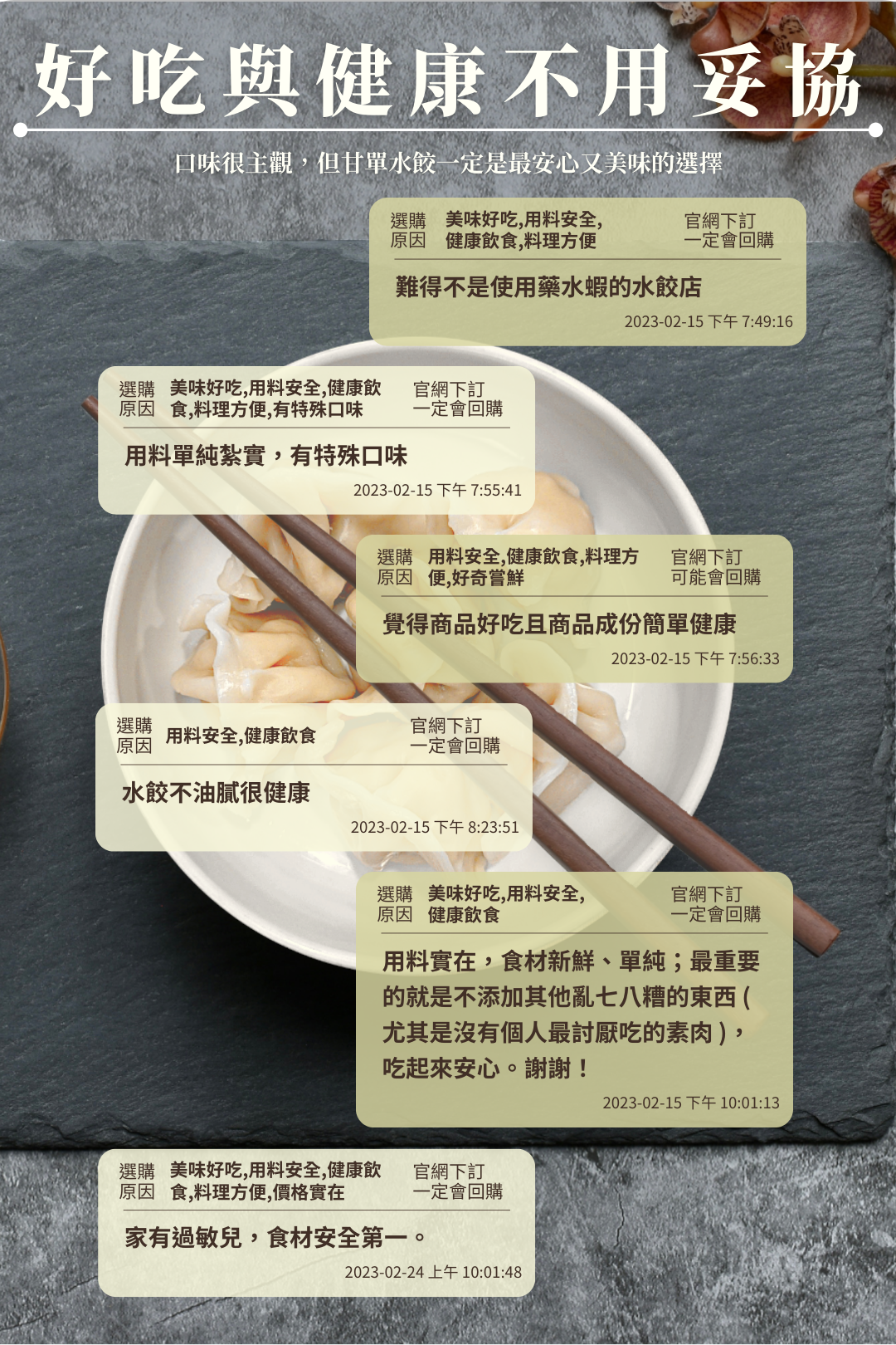 好吃與健康不用妥協,顧客滿意度超高