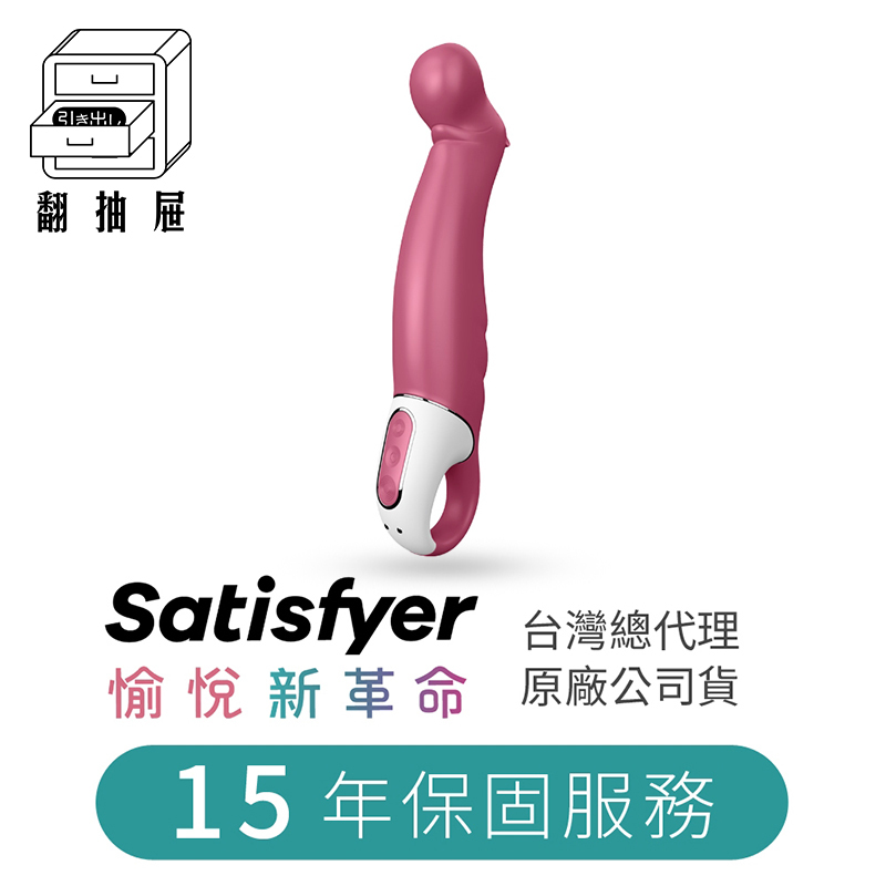 翻抽屜|德國Satisfyer Petting Hippo 按摩棒