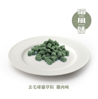 ※$45 @ 3包※[香港製造] 喵風味 KONG STYLE 雞肉味去毛球貓草粒 25g(貓用)
