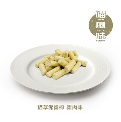 ※$45 @ 3包※[香港製造] 喵風味 KONG STYLE 貓草潔齒棒 (雞肉味)  13G (貓用)