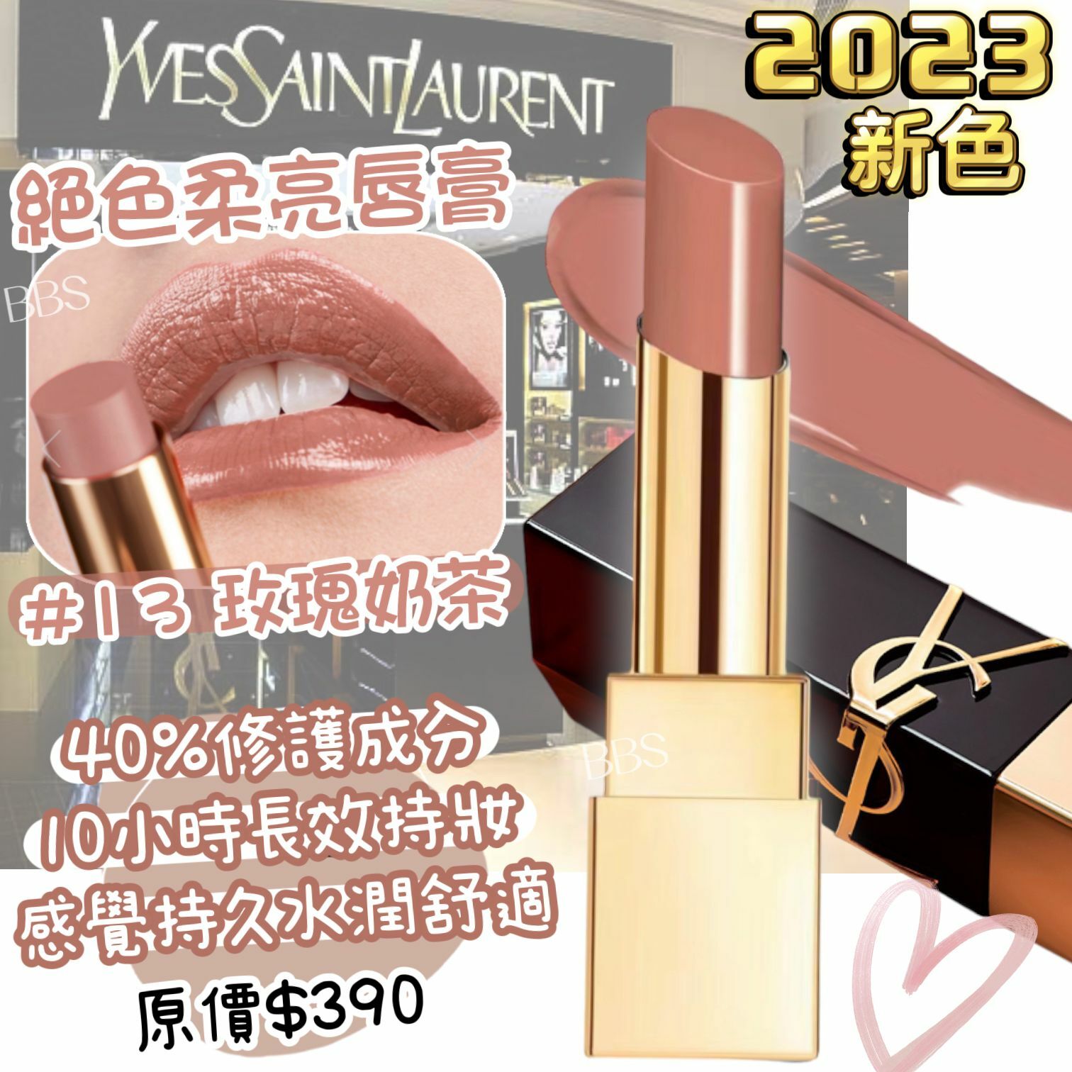 ysl 口紅 13