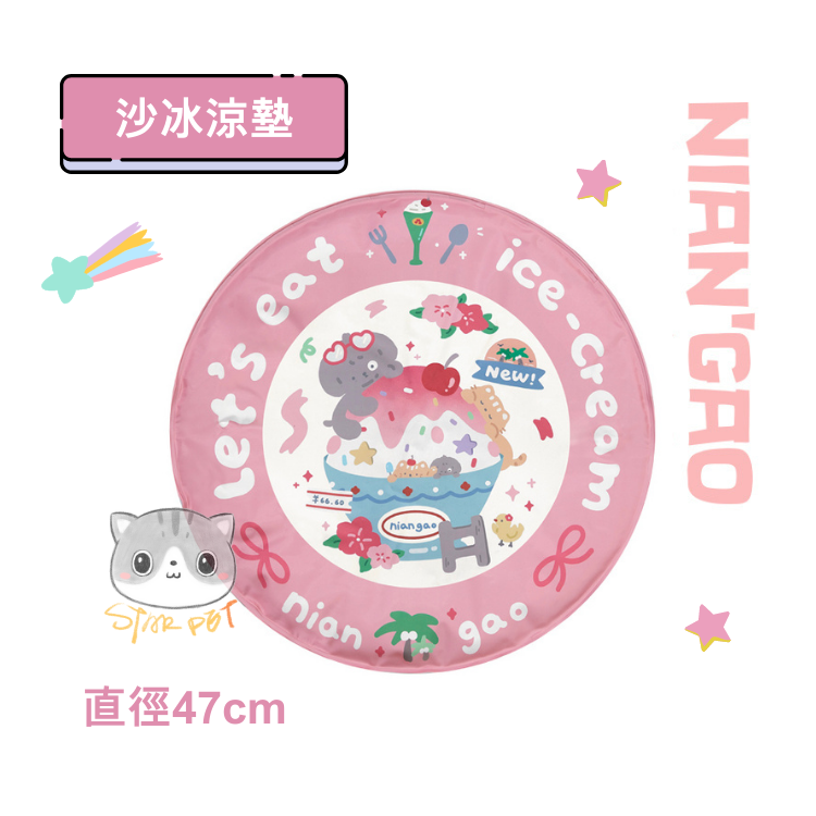 NianGao Shaved Ice PINK Ice Pad