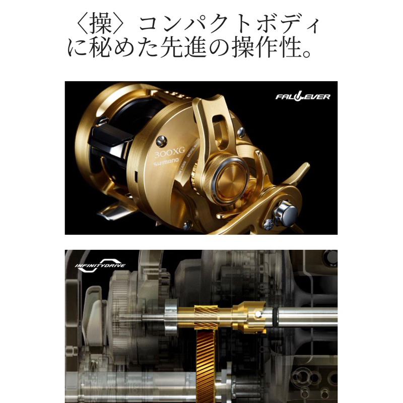 Shimano 捲線器22年OCEA CONQUEST 300PG