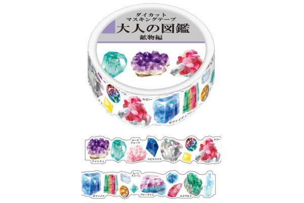 礦石 大人的圖鑑 20mm和紙膠帶｜日本Kamio