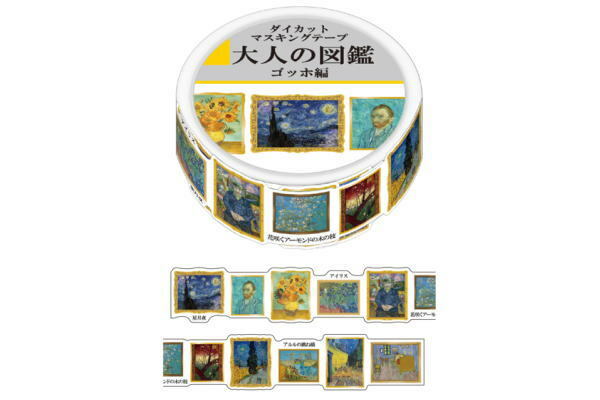 梵谷 大人的圖鑑 20mm和紙膠帶｜日本Kamio