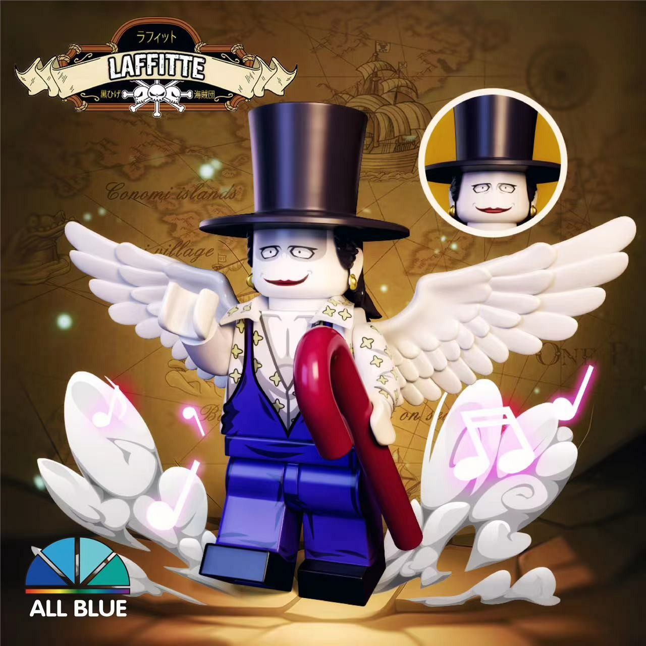 【All Blue】拉菲特