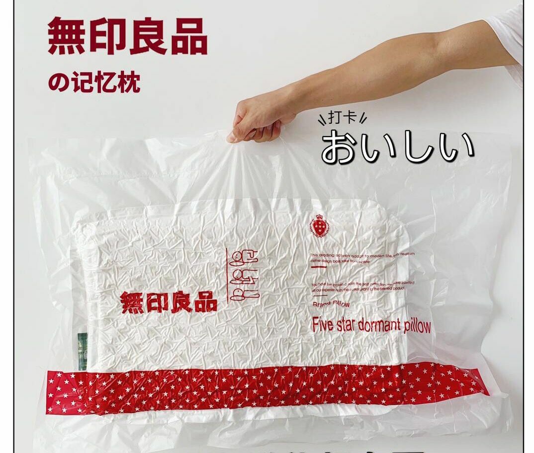 日本 無印良品記憶枕-1 對裝