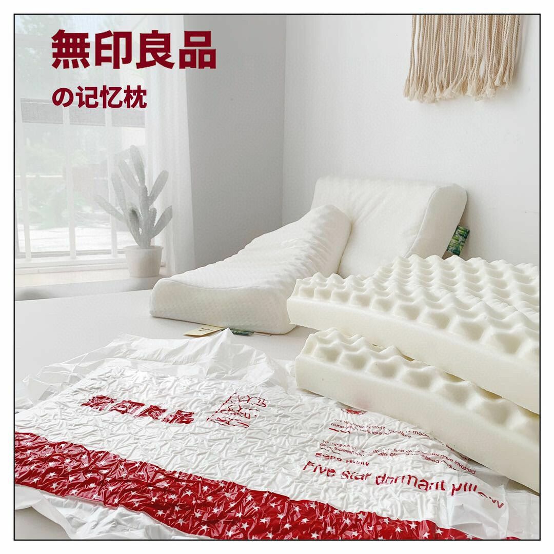 日本 無印良品記憶枕-1 對裝