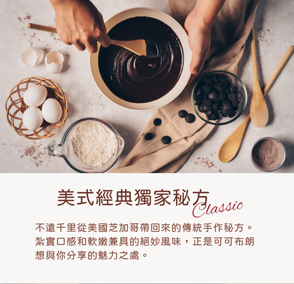 coco.Brownies可可布朗 6入布朗尼 微醺情詩七夕限定禮盒