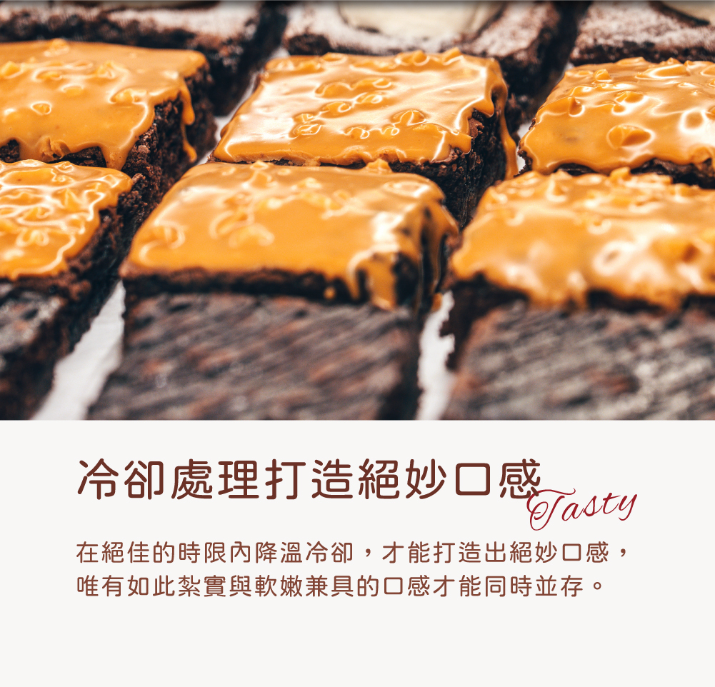 coco.Brownies可可布朗 6入布朗尼 微醺情詩七夕限定禮盒