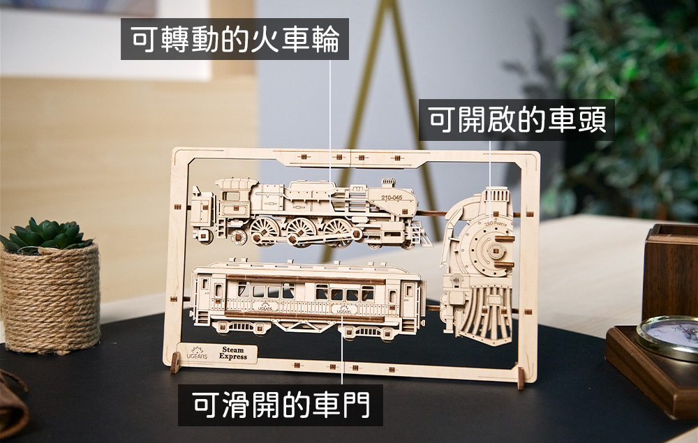 可轉動的火車輪可開啟的車頭SteamExpress可滑開的車門210-045