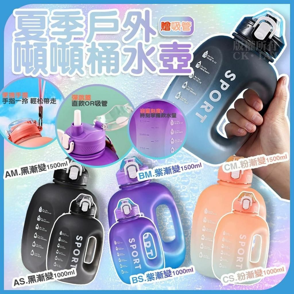 夏季戶外噸噸桶水壺-2300579