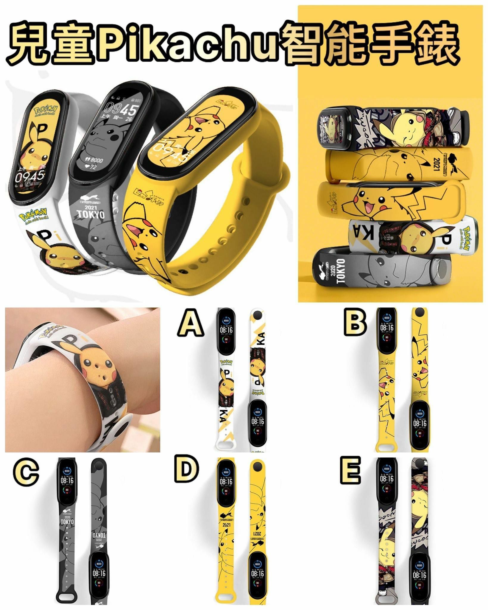 #又平又靚又抵用😍😍🔥🔥#超人氣‼️⚡#兒童Pikachu智能手錶 ⌚-2300585