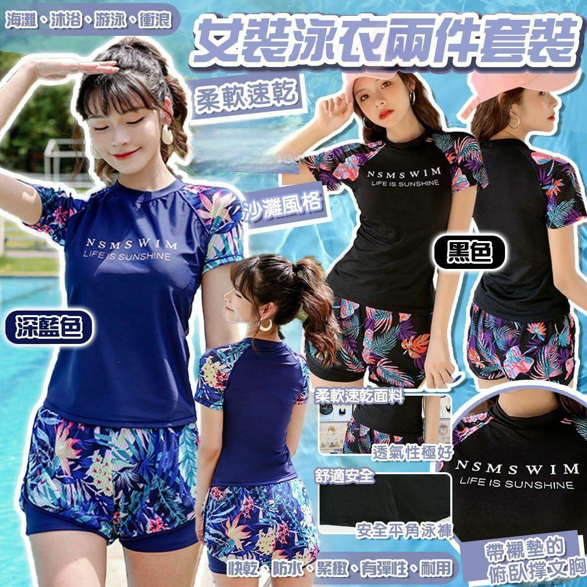 😎女裝泳衣兩件套裝-2300586