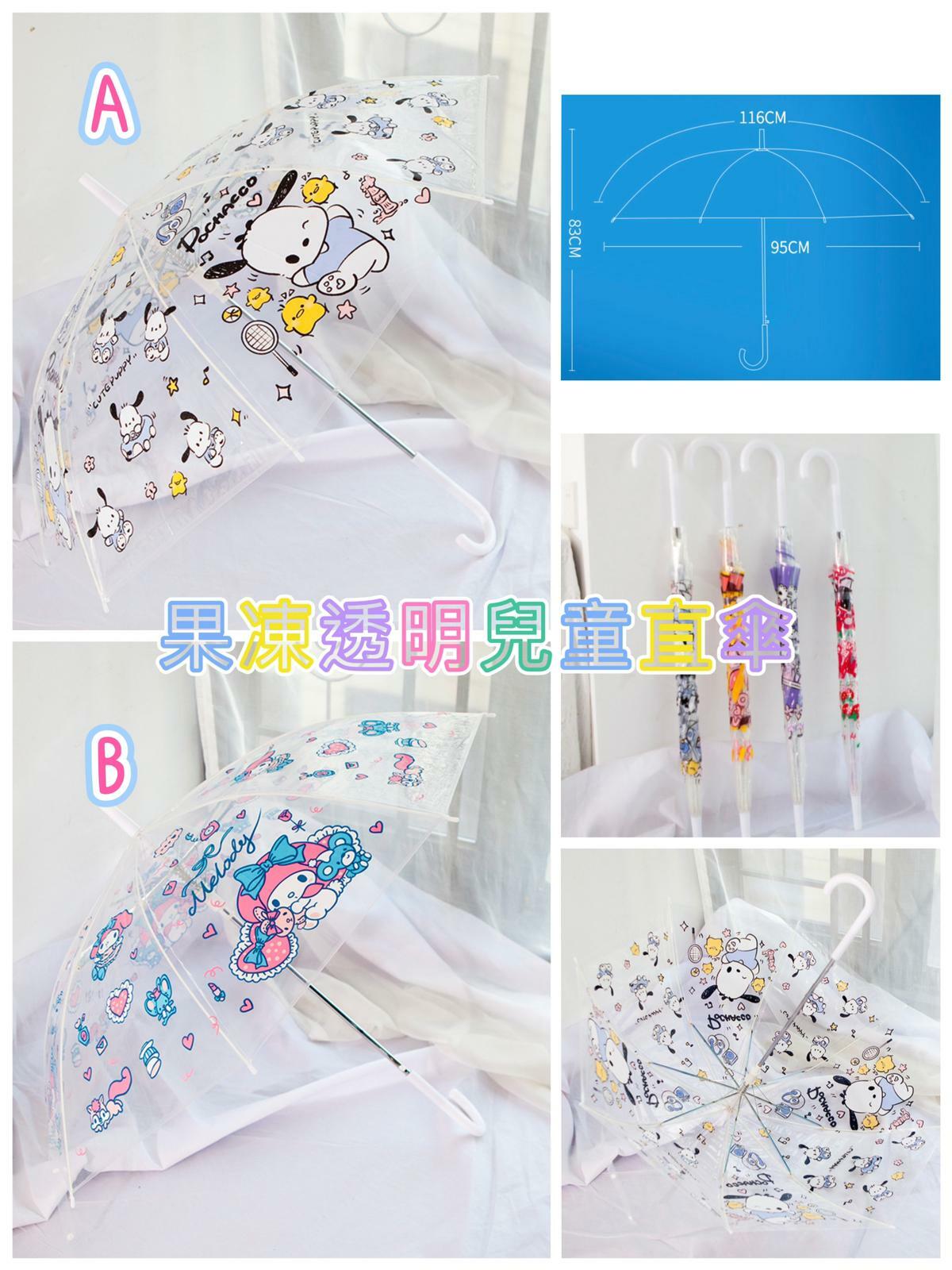 果凍透明兒童直傘-2300587