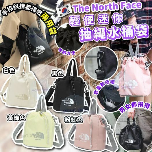 [M2404] [現貨] (架4) The North Face輕便迷你抽繩水桶袋
