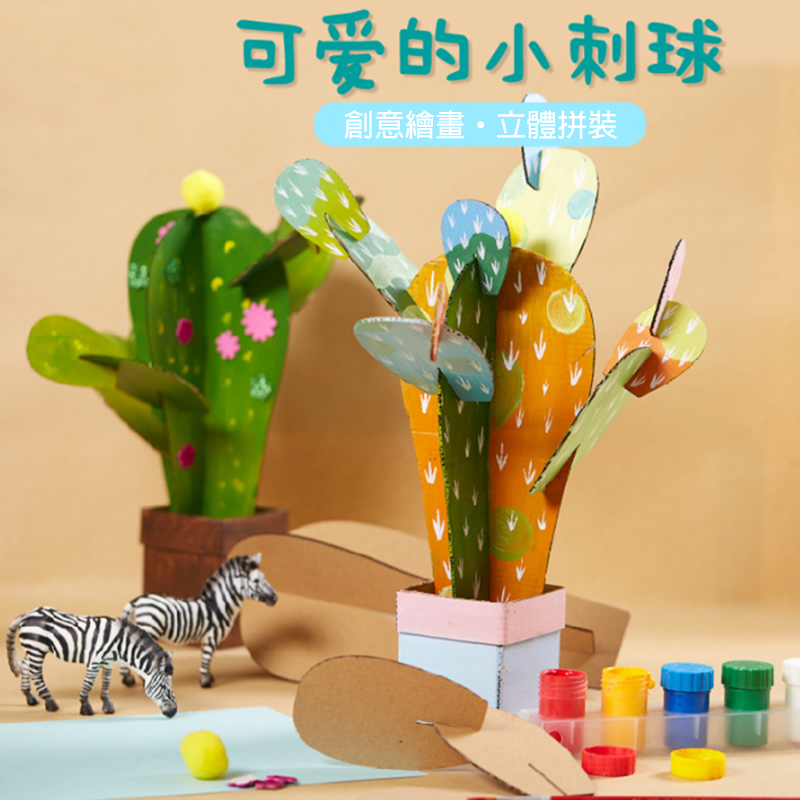 DIY小刺球材料包 M1610