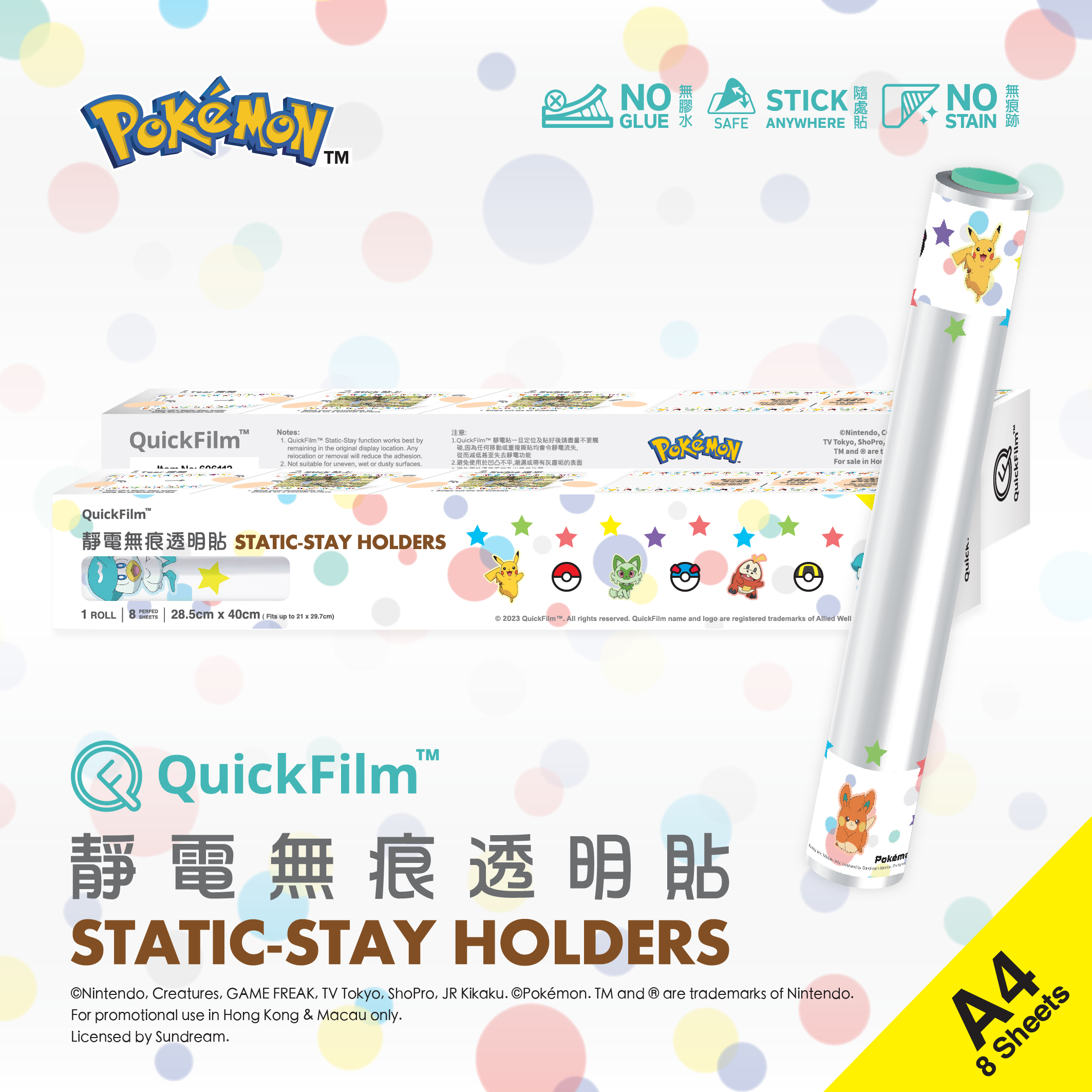 QuickFilm™靜電無痕透明貼 – A4 (Pokémon 寶可夢) SPARKLE