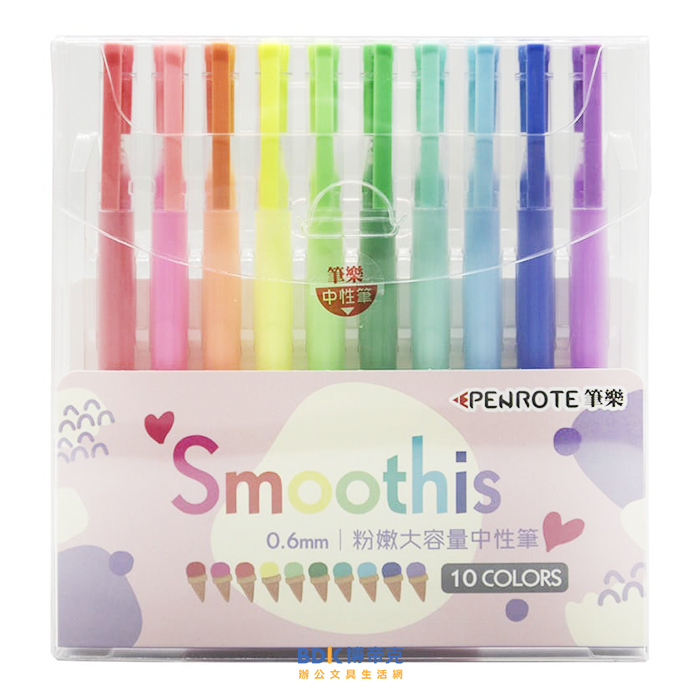 筆樂 Penrote 粉嫩大容量中性筆 0.6mm 10色入 PC4343
