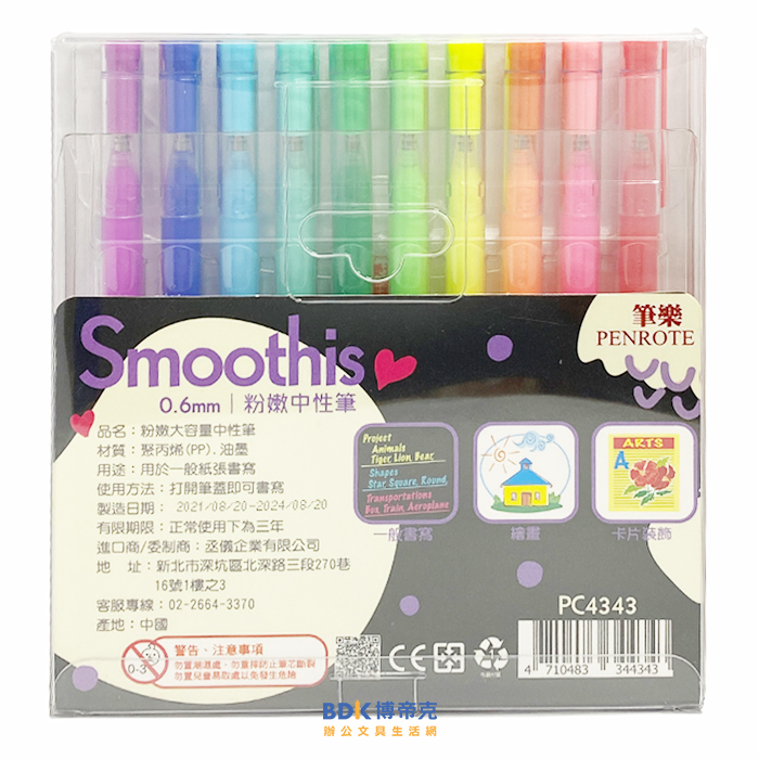 筆樂 Penrote 粉嫩大容量中性筆 0.6mm 10色入 PC4343