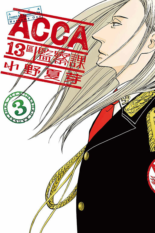 ACCA13區監察課 #3