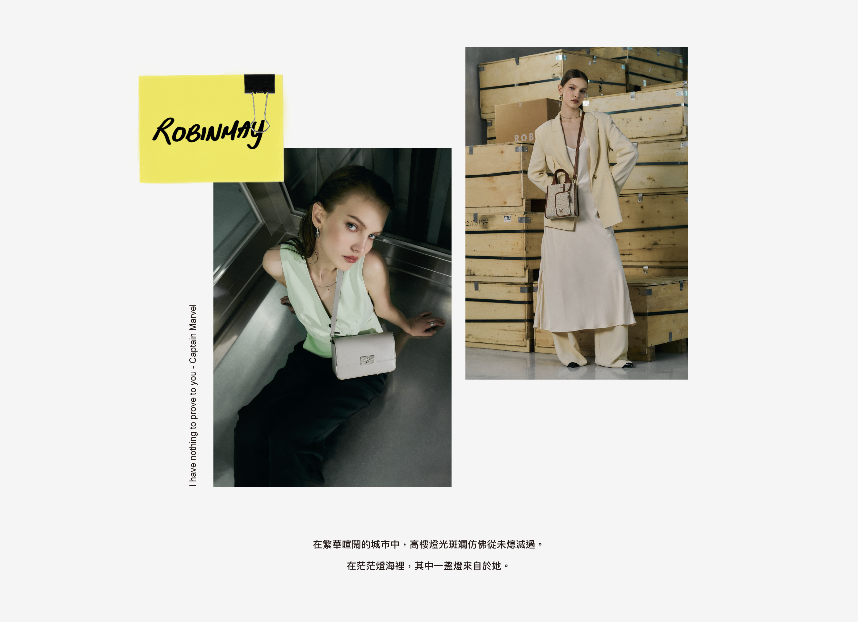 ROBINMAY 職場企劃 File"W"