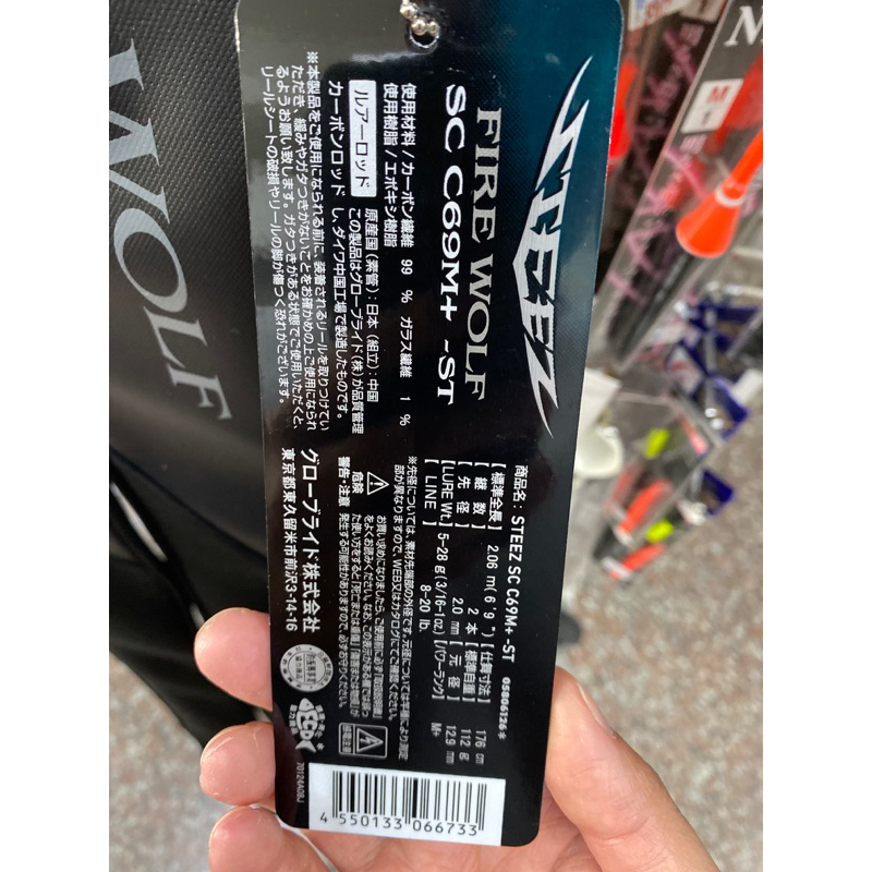 Daiwa STEEZ 路亞竿FIRE WOLF SC C69M＋ -ST【FIRE WOLF
