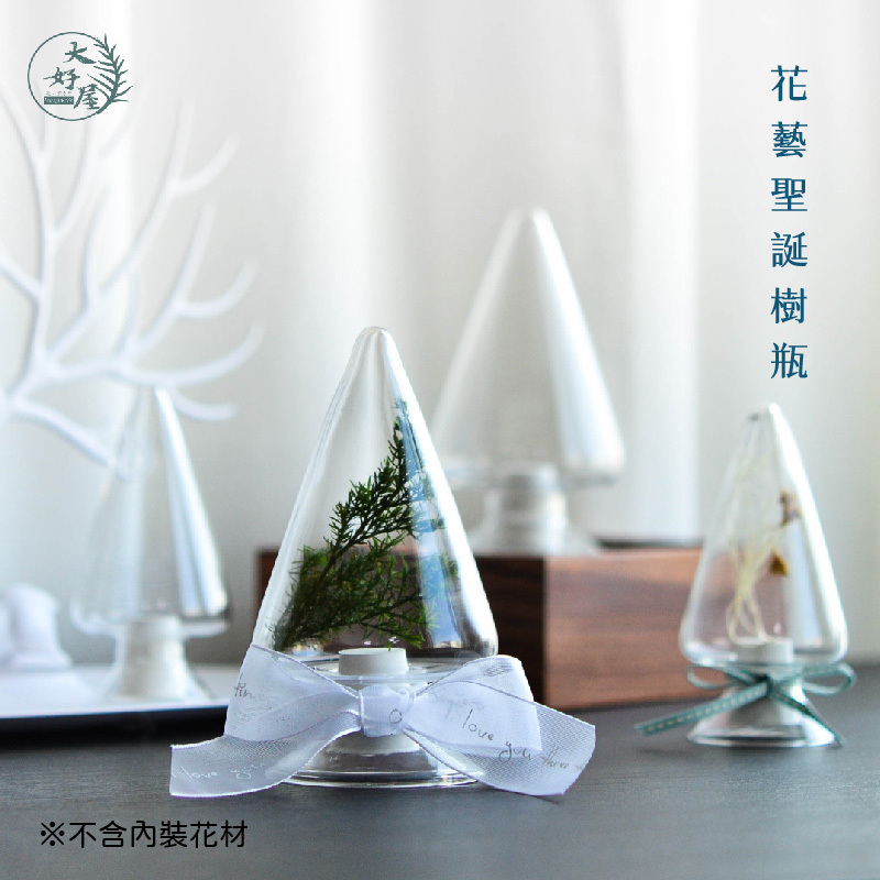 水母瓶  (聖誕樹瓶 浮游花瓶)