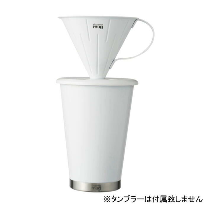 ThermoMug | COFFEE DRIPPERS White