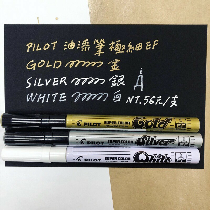 百樂 PILOT｜極細油漆筆