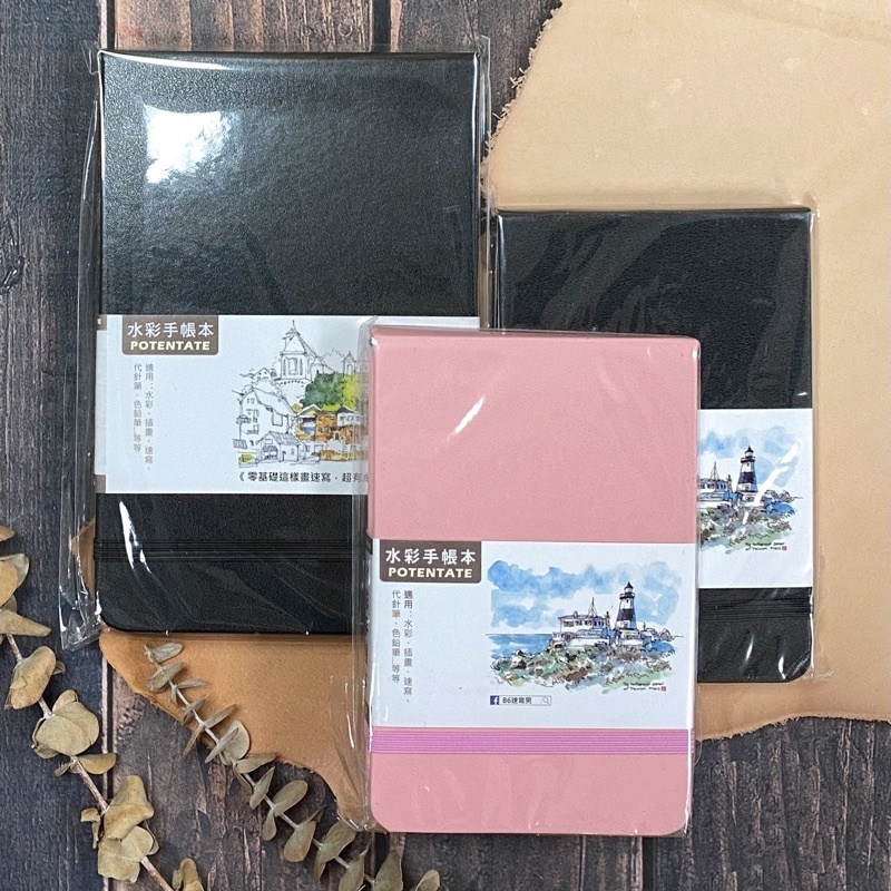AP 普思 中粗目水彩手帳本